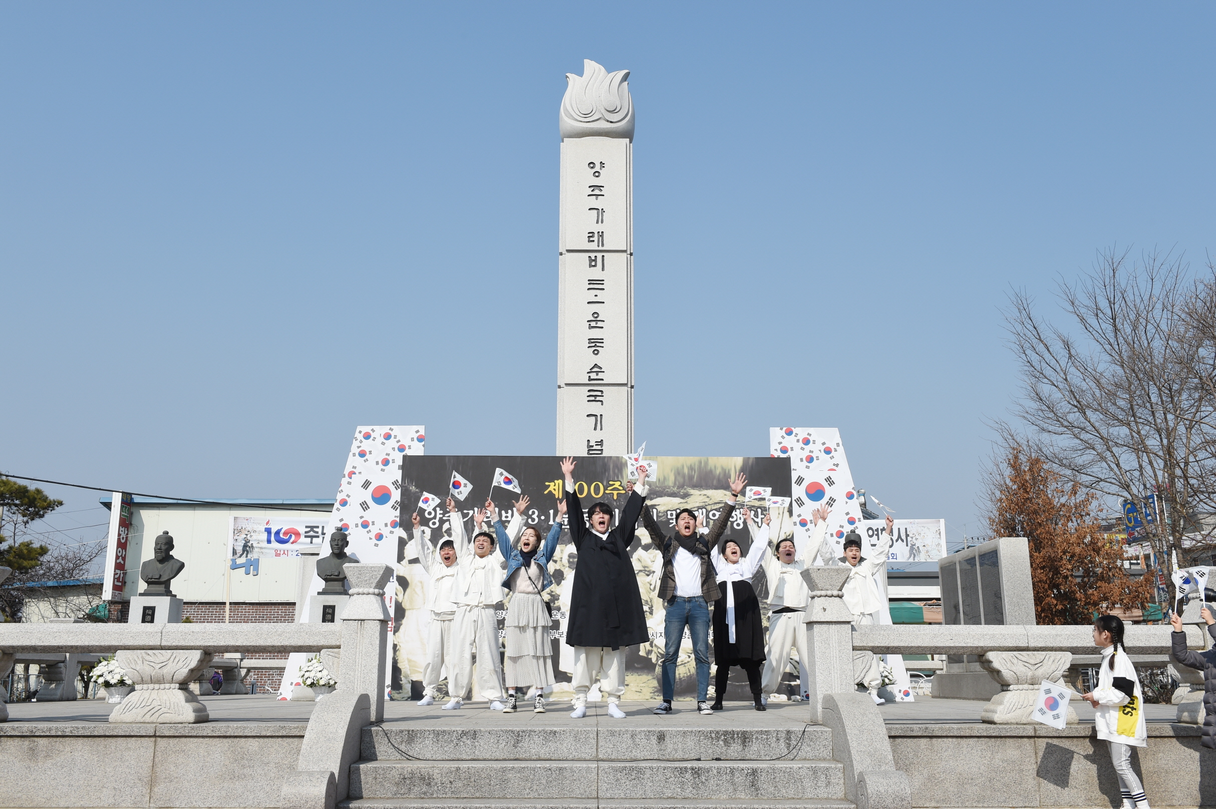 양주시 제104주년 가래비 3 1운동 기념식 개최… 독립만세운동 재현