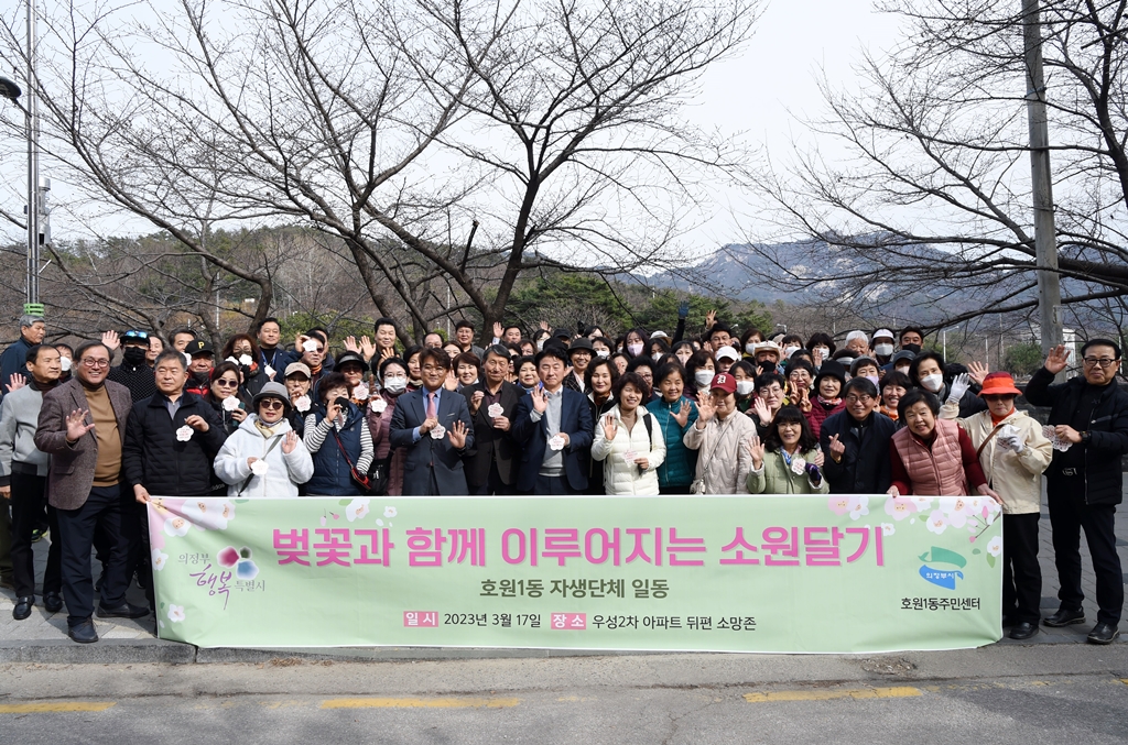 김동근 의정부시장 벚꽃축제와 소망쪽지 달기 행사 성공 준비상황 점검